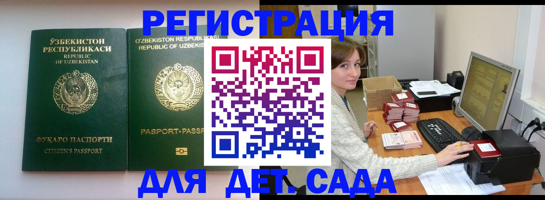 купить прописку в Янауле