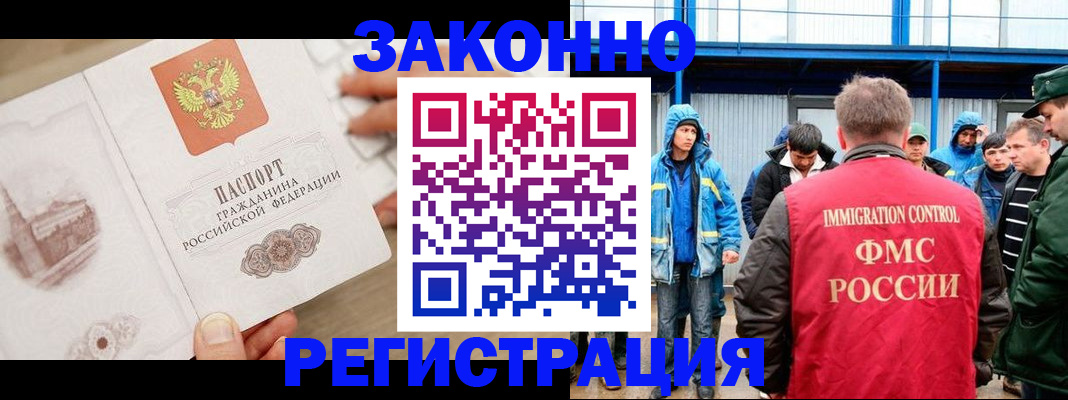 временная регистрация надежно в Янауле