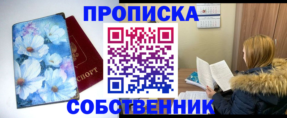 найти адрес прописки в Янауле