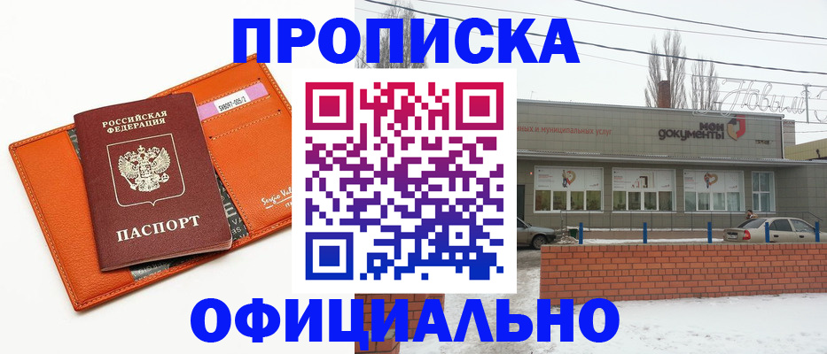временная регистрация надежно в Янауле