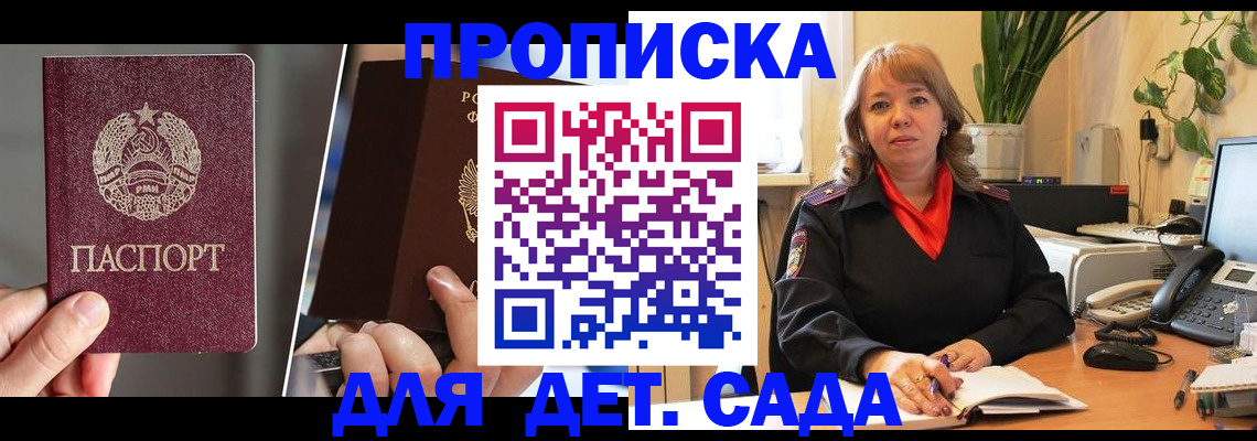 временная регистрация недорого в Янауле