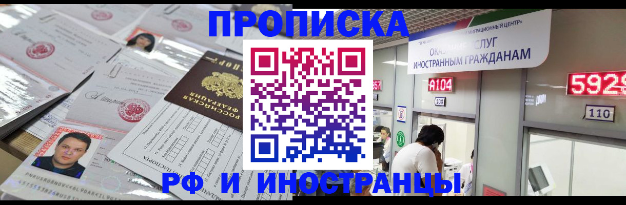 временная регистрация законно в Янауле
